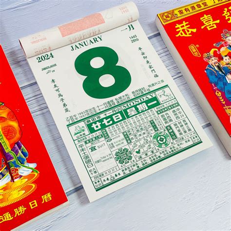 tong shing|Chinese Calendar, Tung Shing 2024, Gregorian to .
